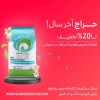 حراج کود گرانول - تا 20 درصد تخفیف