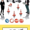 آموزش خصوصی و تضمینی رانندگی