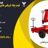 قیمت جک گیربکس ماشین سنگین در کرمان- جک گیربکسی