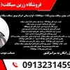 قیمت فروش فلاچ موتور سیکلت بیکلاج.فلاپ شوکا125