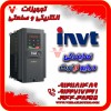درایو اینوت شیراز