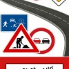 آموزش خصوصی و تضمینی رانندگی