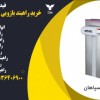خرید راهبند بازویی - راهبند درخراسان رضوی