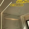 فروش چراغ سقفی