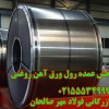 کارگاه رول باز کنی ورق آهنی حسنلو/09123337913علیرضا حسنلو