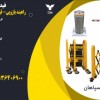 فروش راهبند بازویی اتوماتیک در اصفهان _راه بند