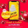 فروش ویژه بلوک سبک هبلکس