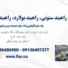 فروش راهبند بولارد، فروش راهبند ستونی اتومات در قم
