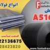 ورق a516-فروش ورق a516-قیمت ورق a516-ورق مخزن سازی