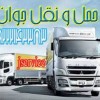 حمل و نقل و باربری یخچالداران بندرانزلی