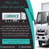 حمل و نقل و باربری یخچالداران تاکستان