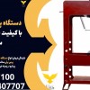 دستگاه پرس هیدارولیک با کیفیت برتر از فیدار آروند