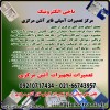 تعمیر آمپلی فایر آنتن مرکزی