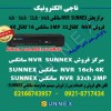 فروش NVR سانکس 32کانال و 16 کانالsunnex مدل 3216