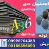 فولاد A36- ورق A36-میلگرد A36-ورق-فولاد ساختمانی