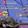 قیمت فولاد آلیاژی-ورق آلیاژی-فروش فولاد آلیاژی