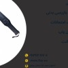 راکت بازرسی بدنی.فلزیاب.موبایل یاب حرفه ای