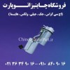 لوازم یدکی گریت وال