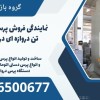 نمایندگی فروش پرس دستی 30 تن دروازه ای در منوجان