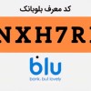 کارت بانکی رایگان و کسب درآمد با کد دعوت بلوبانک
