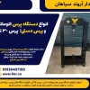 انواع دستگاه پرس اتوماتیک و پرس دستی|  پرس 30 تن