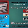 فولاد 2738-میلگرد 2738-تسمه 2738