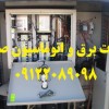 تابلو برق دستگاههای مختلف بصورت تخصصی ,و اساسی