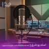 استودیو شرق|ساخت موزیک اختصاصی، ریمیکس اسپانسری، م
