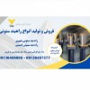 راهبند ستونی، امنیت و کنترل تردد با کیفیت