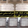 تهیه و تولید آمونیوم بای فلوراید