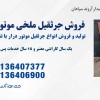 فروش جک بالابر، جرثقیل موتور درار در گلستان
