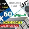 فولاد ck60-تسمه ck60-میلگرد ck60-فولاد 1221