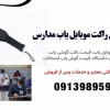 راکت موبایل‌یاب، گوشی یاب حرفه‌ای
