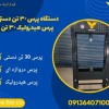 دستگاه پرس دستی.پرس هیدرولیک30 تن