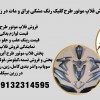 قیمت فلاپ موتور شوکا125.فروش فلاپ موتور طرح کلیک