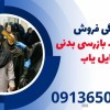 نمایندگی فروش انواع راکت بازرسی بدنی موبایل یاب