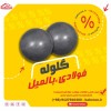 قیمت گلوله بالمیل