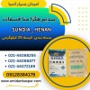 فروش سدیم هگزا متا فسفات / فروش کالگون