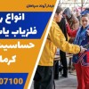 انواع راکت فلزیاب یاب دستی حساسیت بالا در کرمان