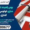 بوم راهبند تلسکوپی 6 متری لوتوس: امنیت وکنترل تردد