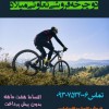 دوچرخه کوهستان جدید تعاونی رشت