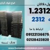 تسمه 2312- فولاد 2312-فولاد قالب پلاستیک 2312
