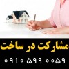 اجرای پروژه های طراحی نمای ساختمان
