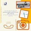تولیدکننده دستگاه های شلنگ یکبار مصرف09125931997