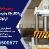 پرس هیدرولیکی با تناژ بالا وقیمت استثنایی از لوتوس