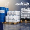 فروش متیل ایزوتیازولینون برای انتخاب نتیجه‌محور و
