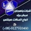 بست بلوک سبک هبلکس