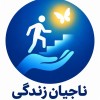 درمان اعتیاد در شهریار