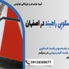 قیمت انواع بوم تلسکوپی راهبند در اصفهان