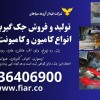 جک گیربکس درار کامیون و کامیونت، جک گیربکسی